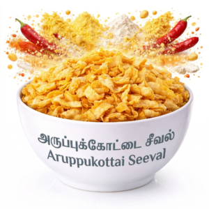 aruppukottai seeval